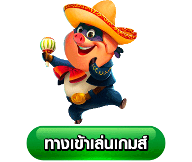 ปุ่มทางเข้า-betcash285